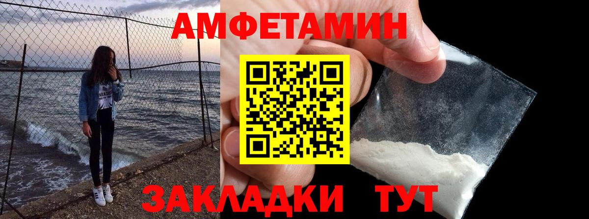 АМФ  АМФ VHQ  Вход с VPN  Ревда 
