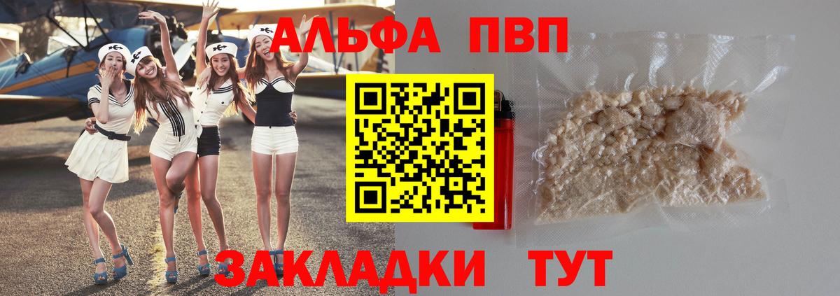 Alpha PVP Соль Ревда