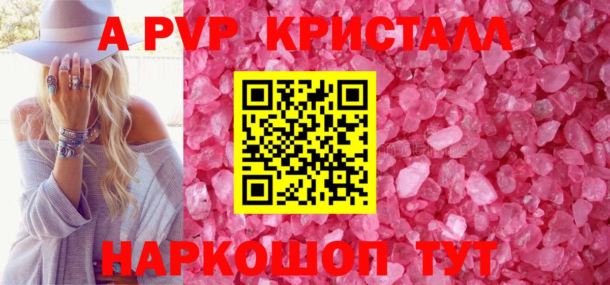 А ПВП мука  Вход с VPN  Alfa_PVP VHQ  А ПВП  продажа наркотиков  Ревда  Alpha PVP крисы CK 