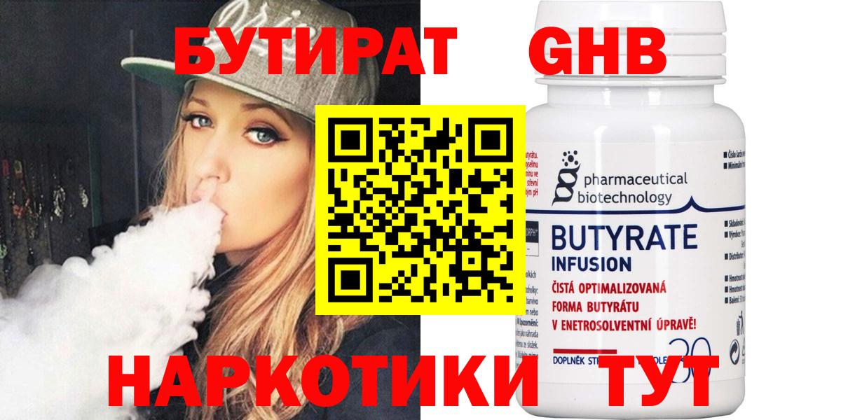Ревда  БУТИРАТ Butirat  Вход с VPN 