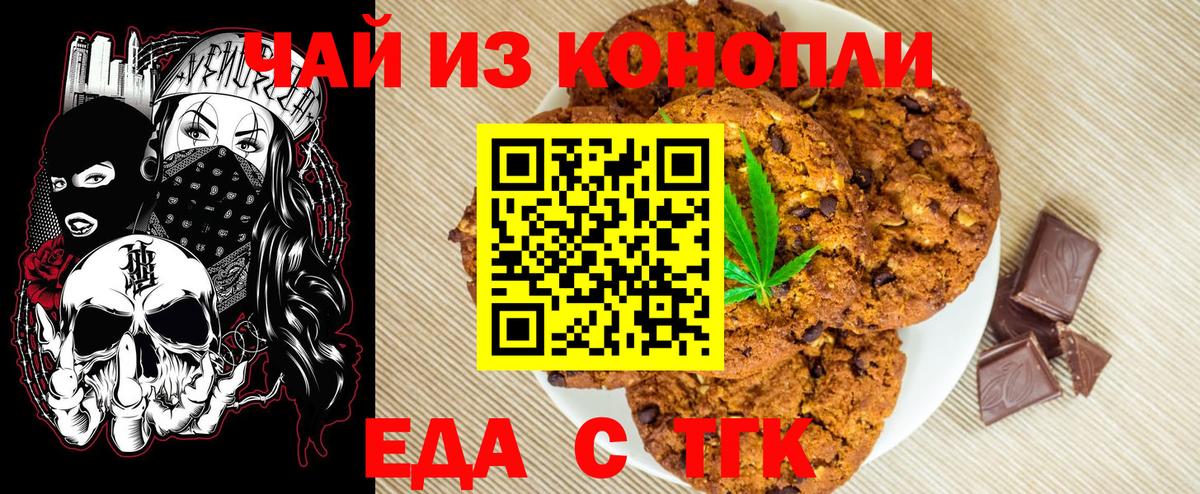Ревда  Cannafood марихуана  Вход с VPN 