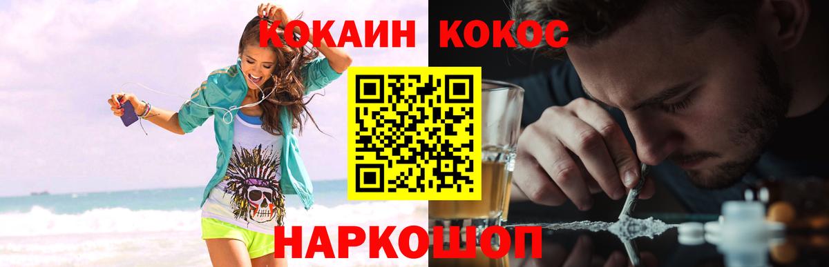 COCAIN Эквадор  Вход с VPN  Ревда  COCAIN Эквадор 