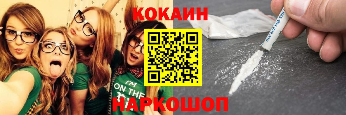КОКАИН VHQ Ревда