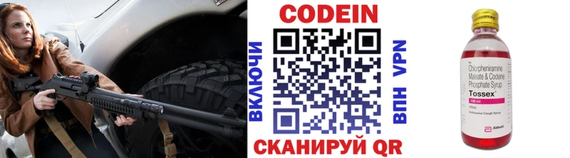 как найти закладки  Ревда  Кодеиновый сироп Lean Purple Drank 