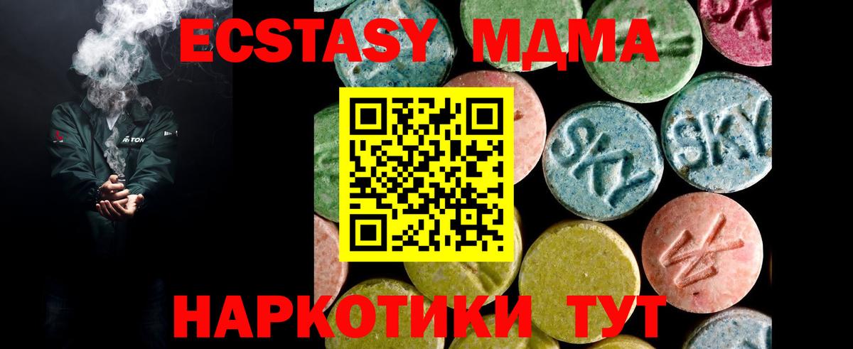 Ecstasy  Вход с VPN  ЭКСТАЗИ XTC  Ревда  Экстази Дубай 
