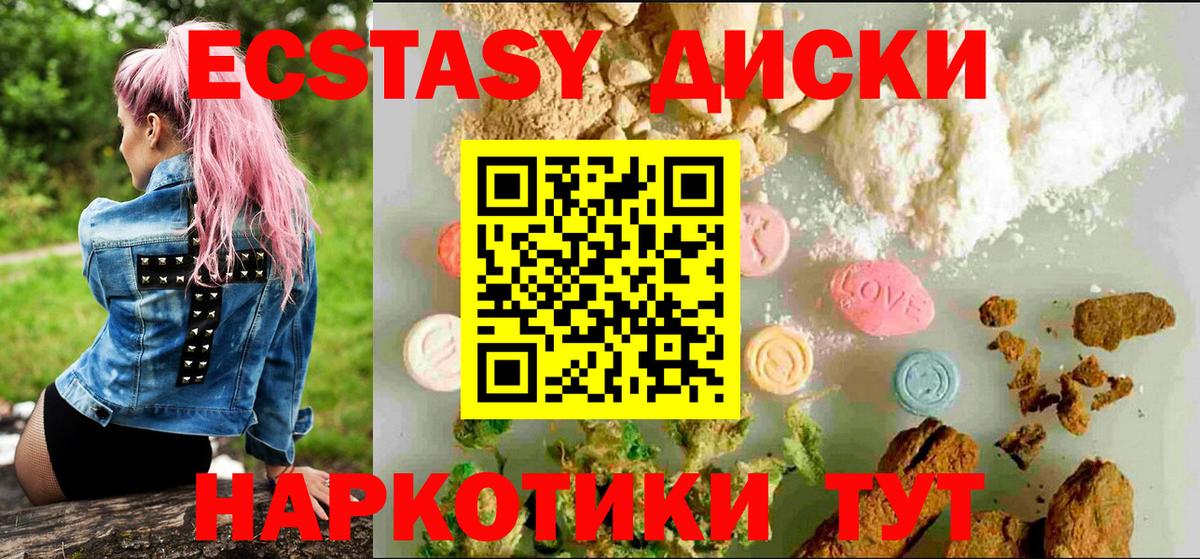 Ecstasy DUBAI Ревда