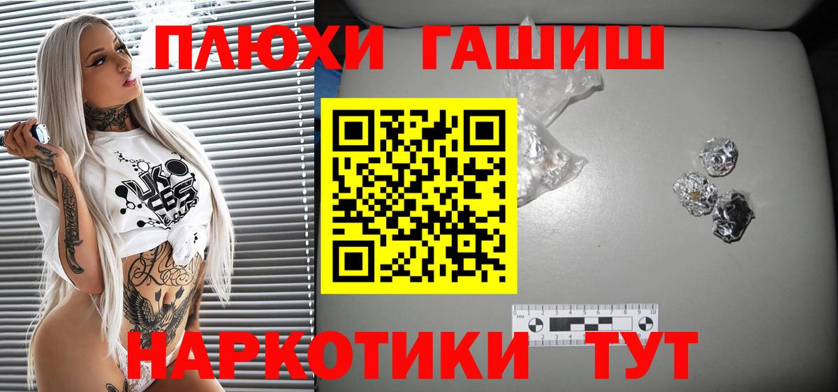ГАШИШ  Гашиш AMNESIA HAZE  Гашиш Ice-O-Lator  Вход с VPN  Ревда 