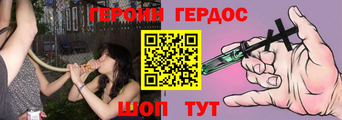 ГЕРОИН  ГЕРОИН хмурый  Вход с VPN  Ревда 