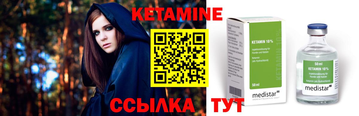 Ревда  Кетамин ketamine  Вход с VPN 