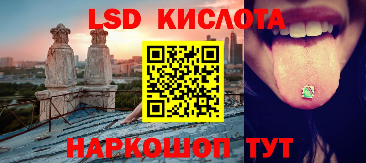 Лсд 25 экстази кислота Ревда