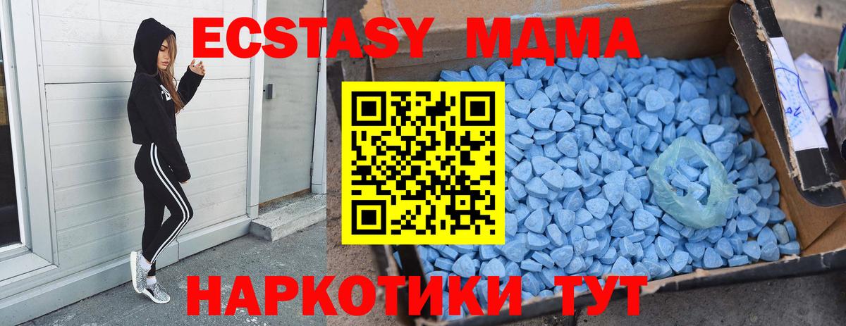 MDMA кристаллы Ревда