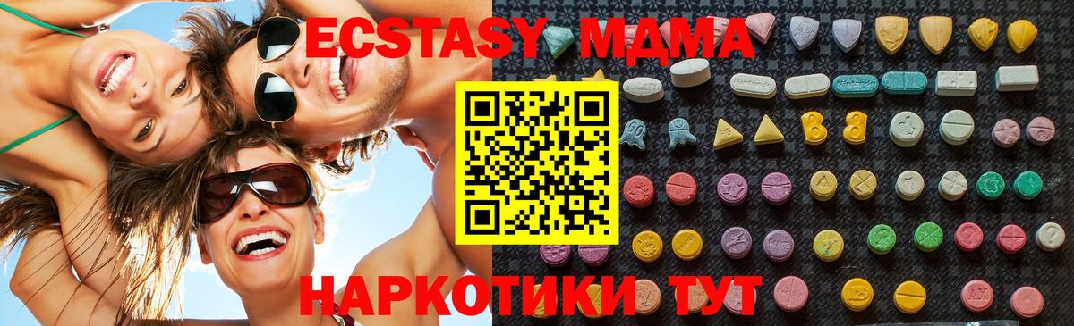 Ревда  МДМА crystal  MDMA Molly  Вход с VPN 