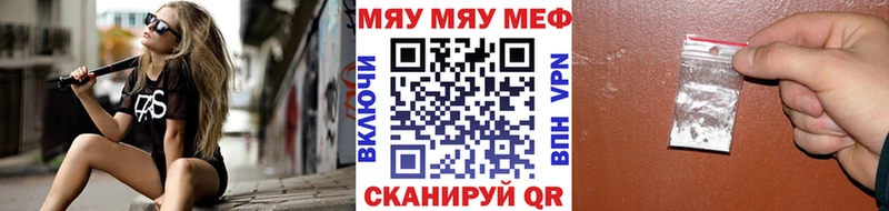 МЕФ кристаллы кракен Ревда