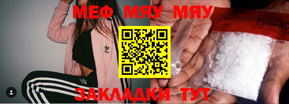 МЕФ кристаллы Ревда