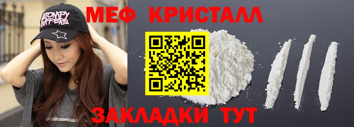 Меф mephedrone  Вход с VPN  Ревда  МЯУ-МЯУ  Мефедрон VHQ 