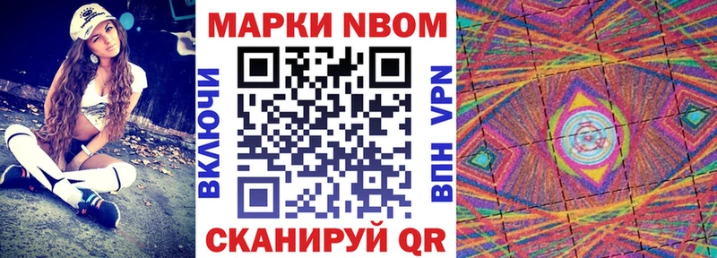 Марки N-bome 1,5мг Ревда