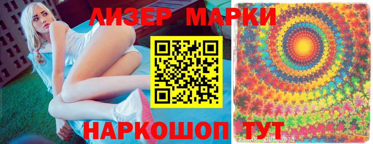 Марки N-bome 1,8мг  Марки N-bome 1,8мг  Вход с VPN  Ревда 