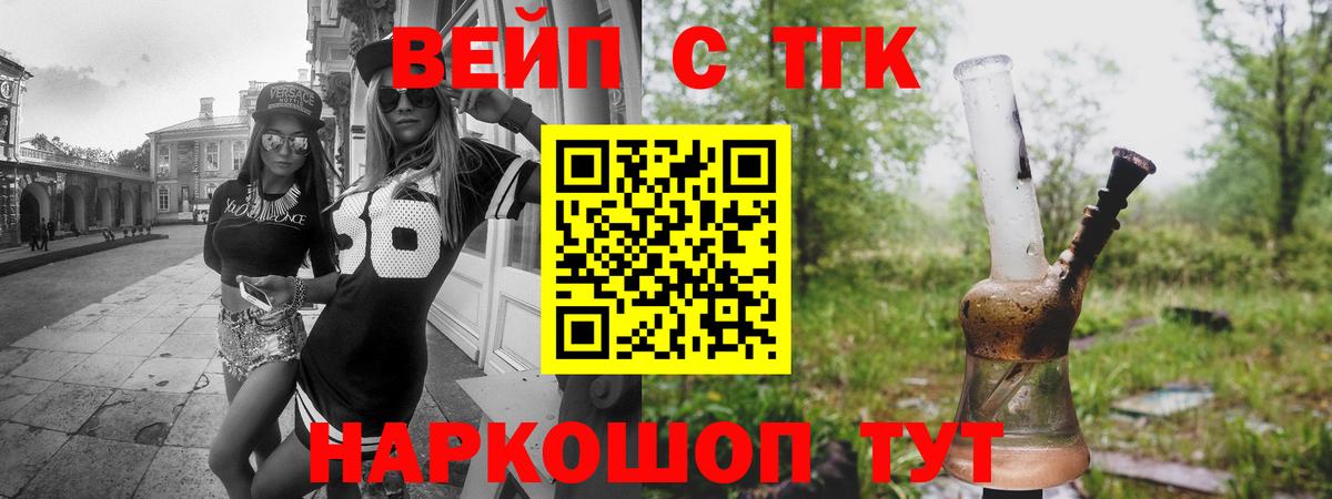 ТГК гашишное масло Ревда